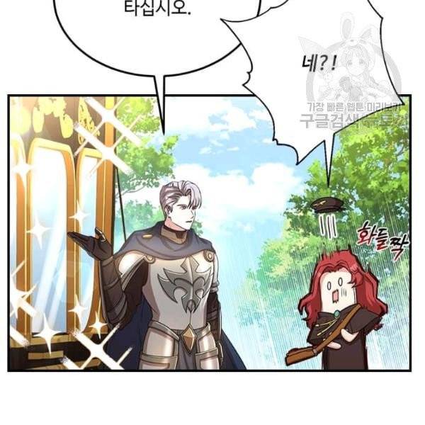 패왕에게 비서가 필요한 이유 19화 96