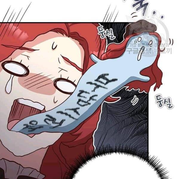 패왕에게 비서가 필요한 이유 19화 113
