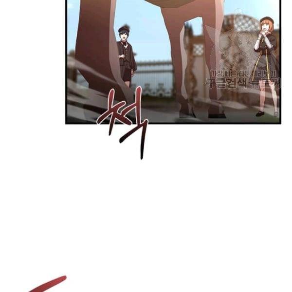 패왕에게 비서가 필요한 이유 19화 116
