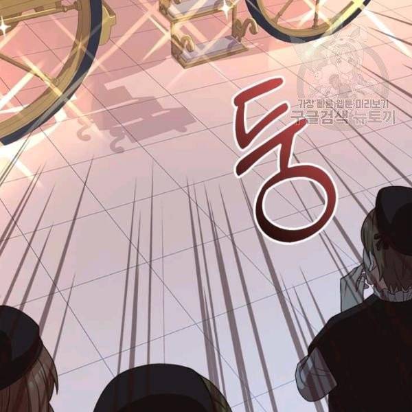 패왕에게 비서가 필요한 이유 19화 118