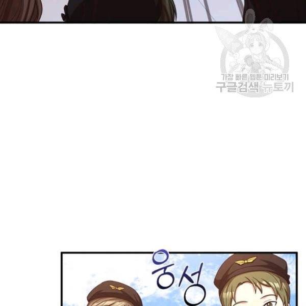 패왕에게 비서가 필요한 이유 19화 119