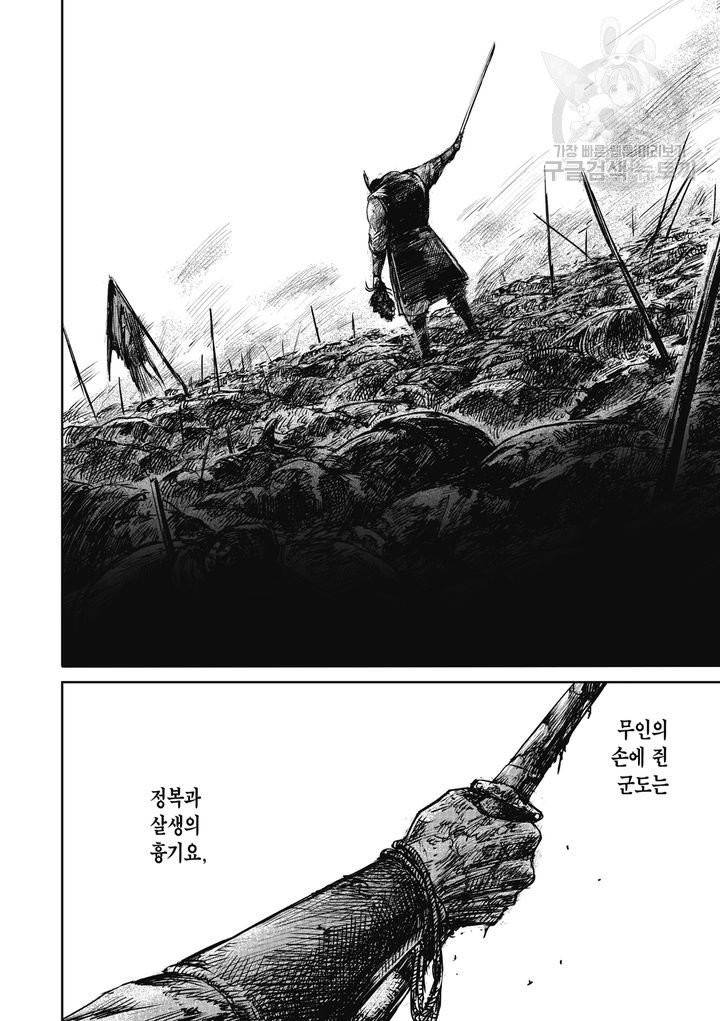 표인 표적을 지키는 자 68화 5