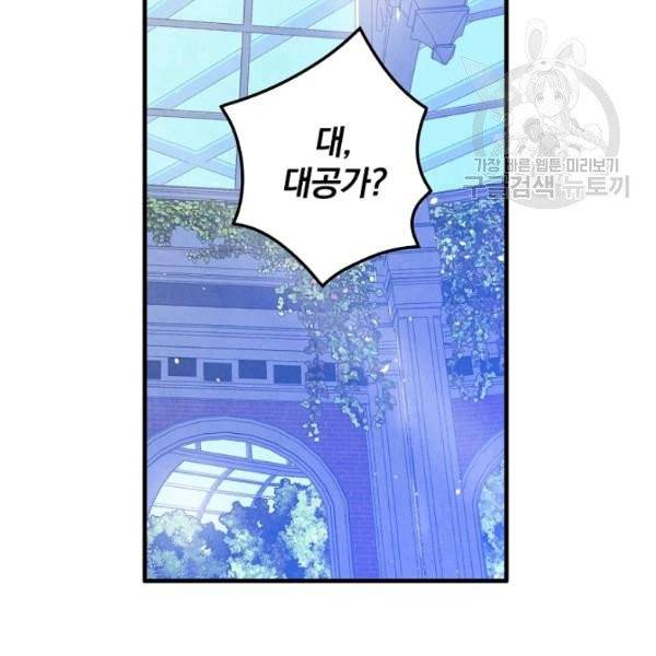 그림자 황비 45화 2