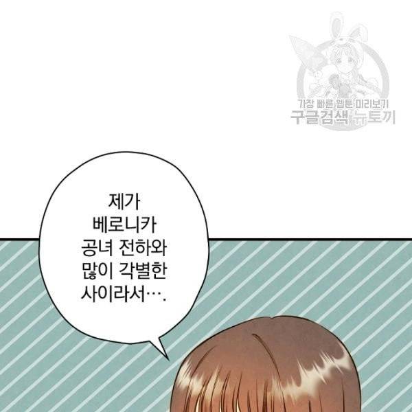 그림자 황비 45화 3