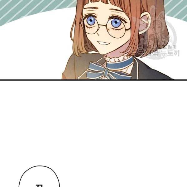 그림자 황비 45화 4