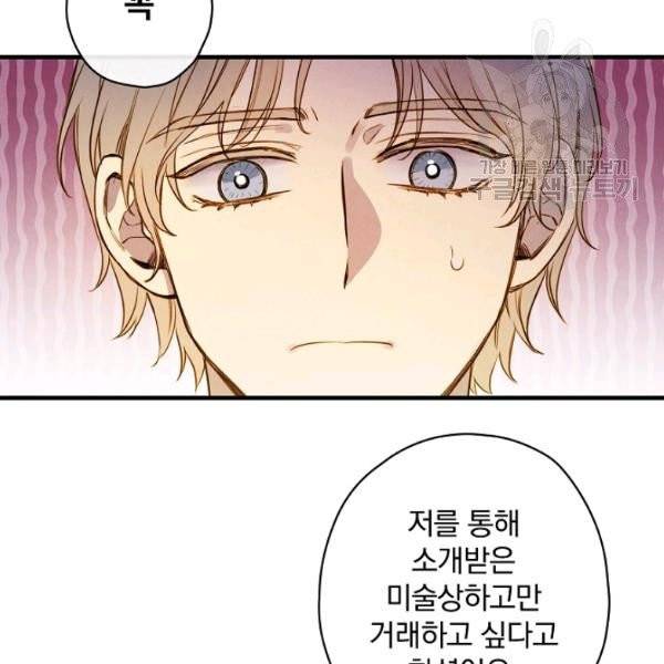 그림자 황비 45화 5