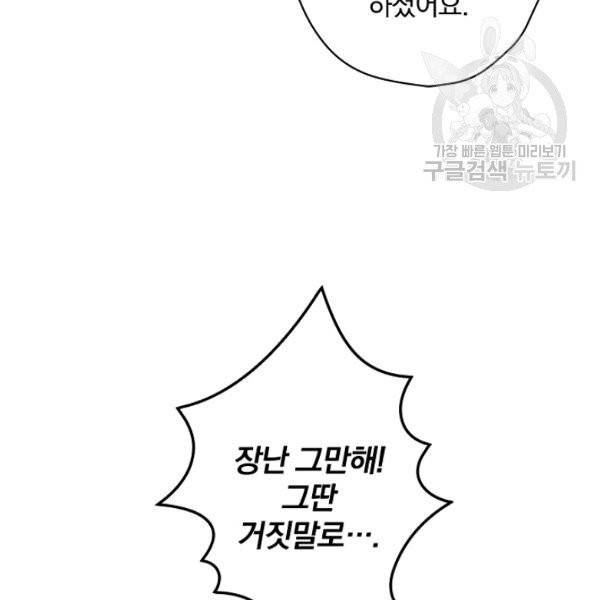 그림자 황비 45화 6