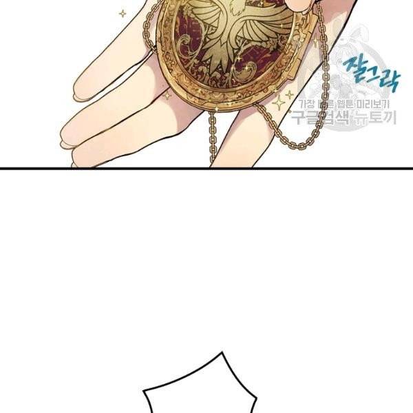 그림자 황비 45화 9