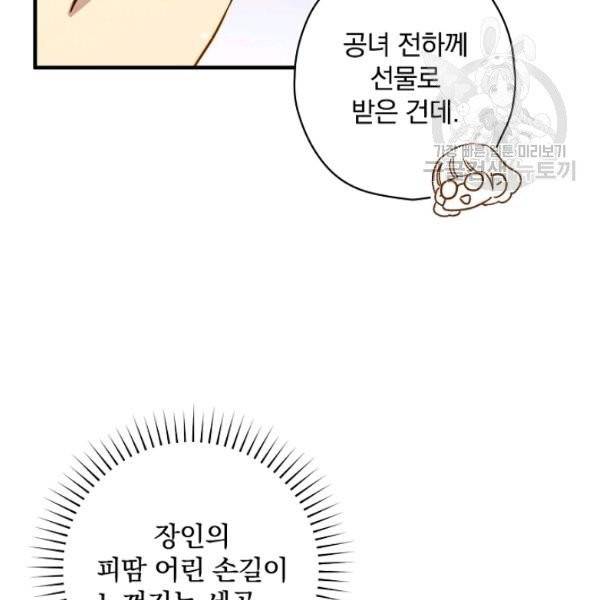 그림자 황비 45화 11