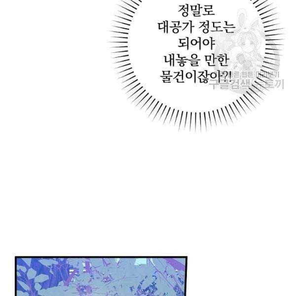 그림자 황비 45화 13