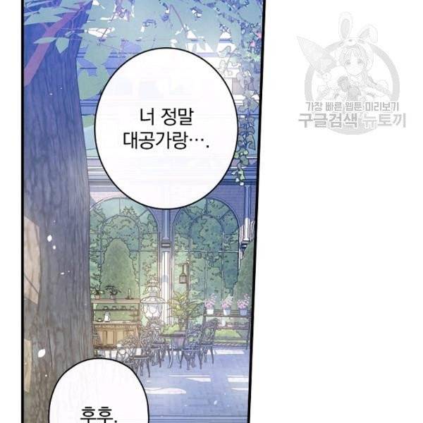 그림자 황비 45화 14