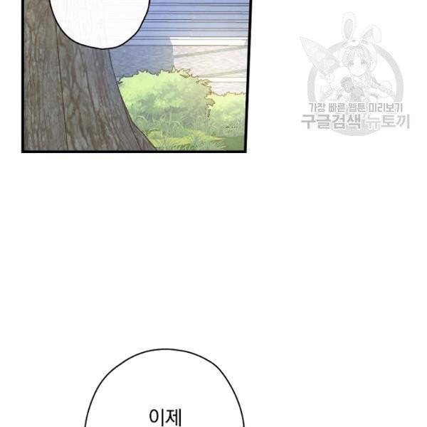 그림자 황비 45화 15