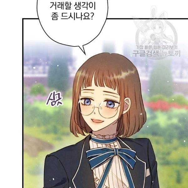 그림자 황비 45화 16