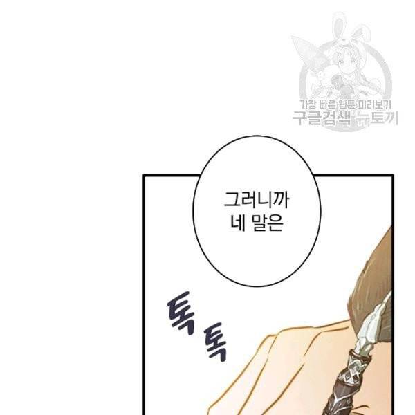 그림자 황비 45화 21