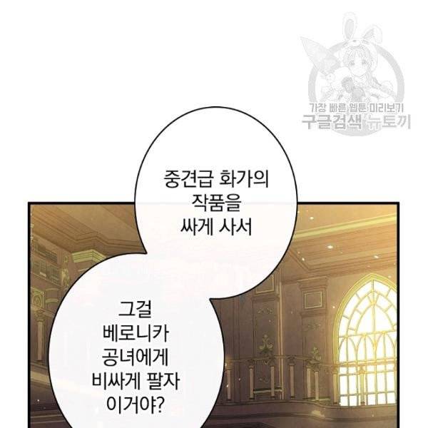 그림자 황비 45화 23