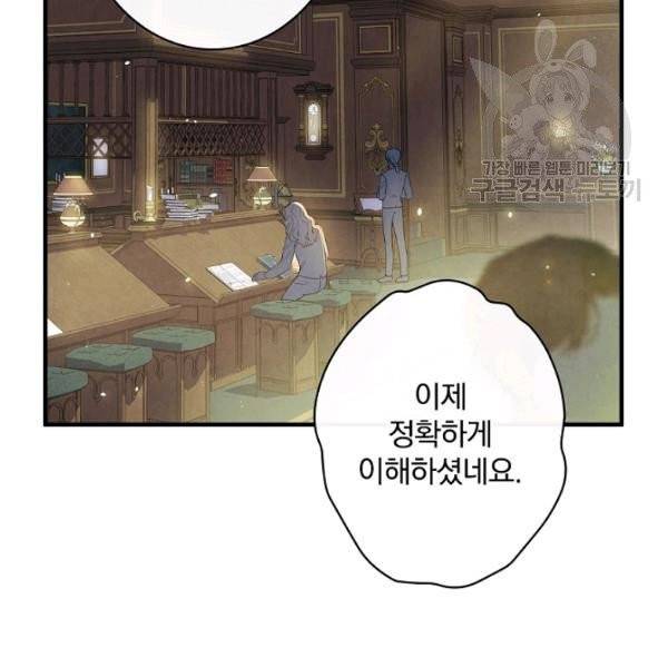 그림자 황비 45화 24