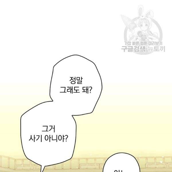그림자 황비 45화 25
