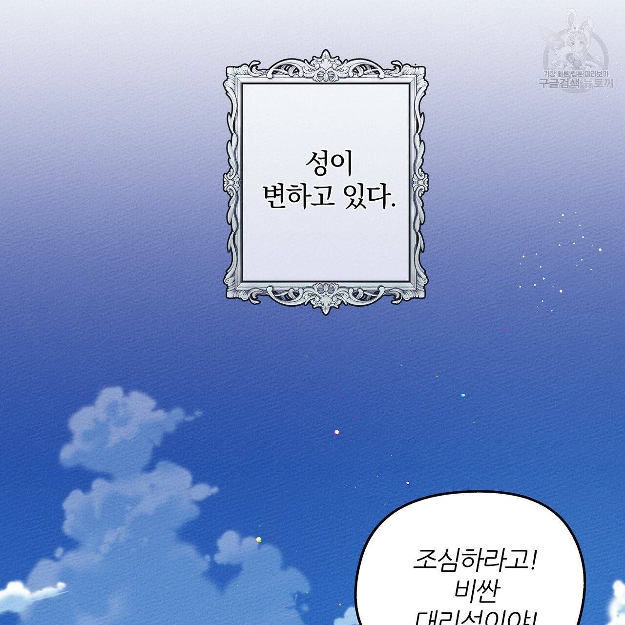 상수리나무 아래 20화 4