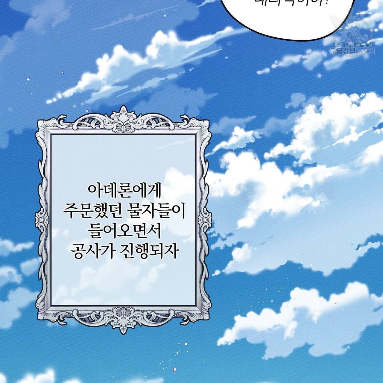 상수리나무 아래 20화 5