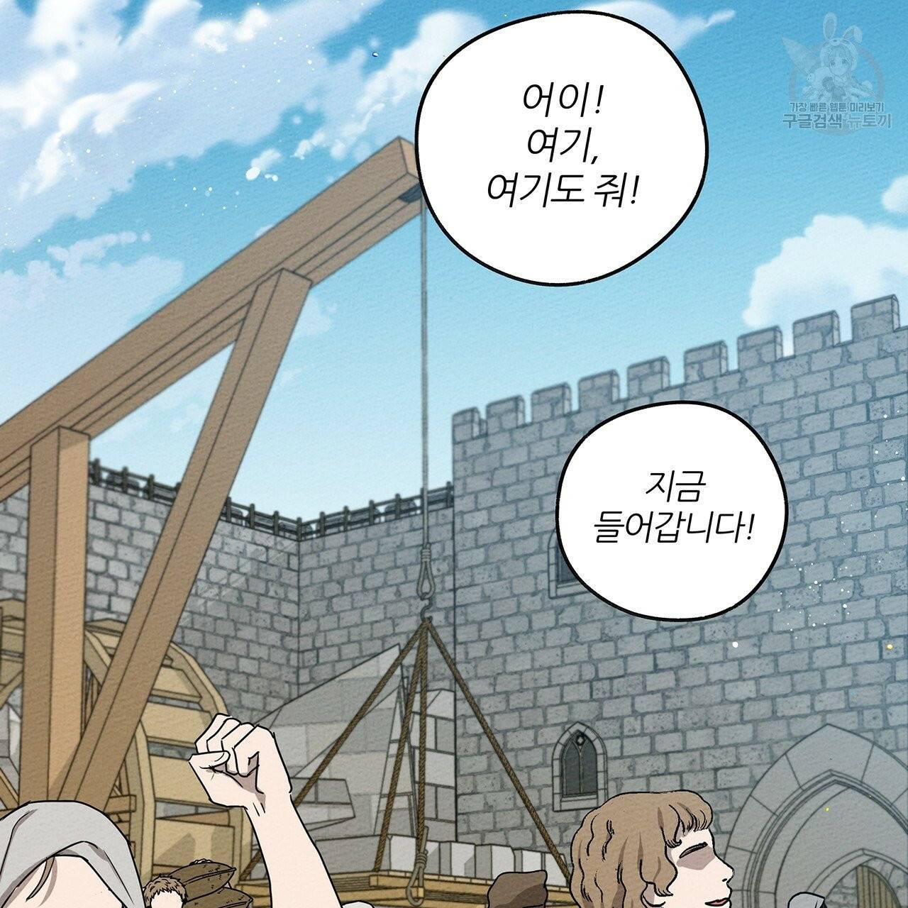 상수리나무 아래 20화 6