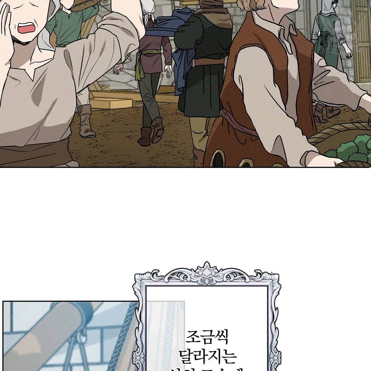상수리나무 아래 20화 7