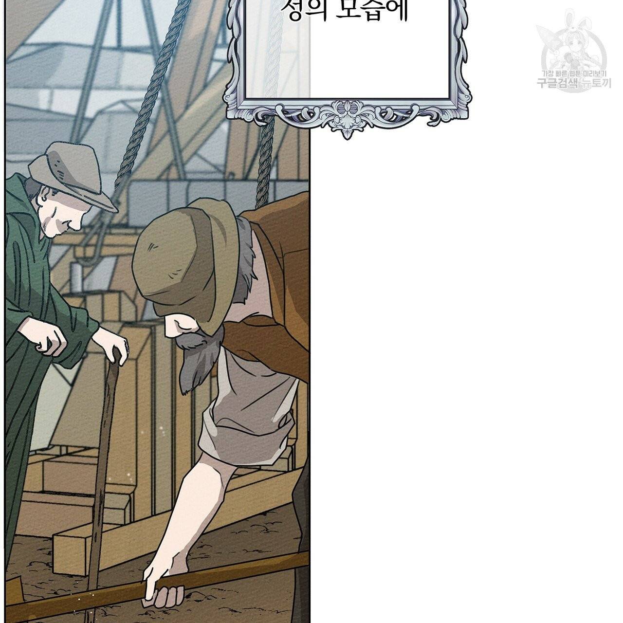 상수리나무 아래 20화 8