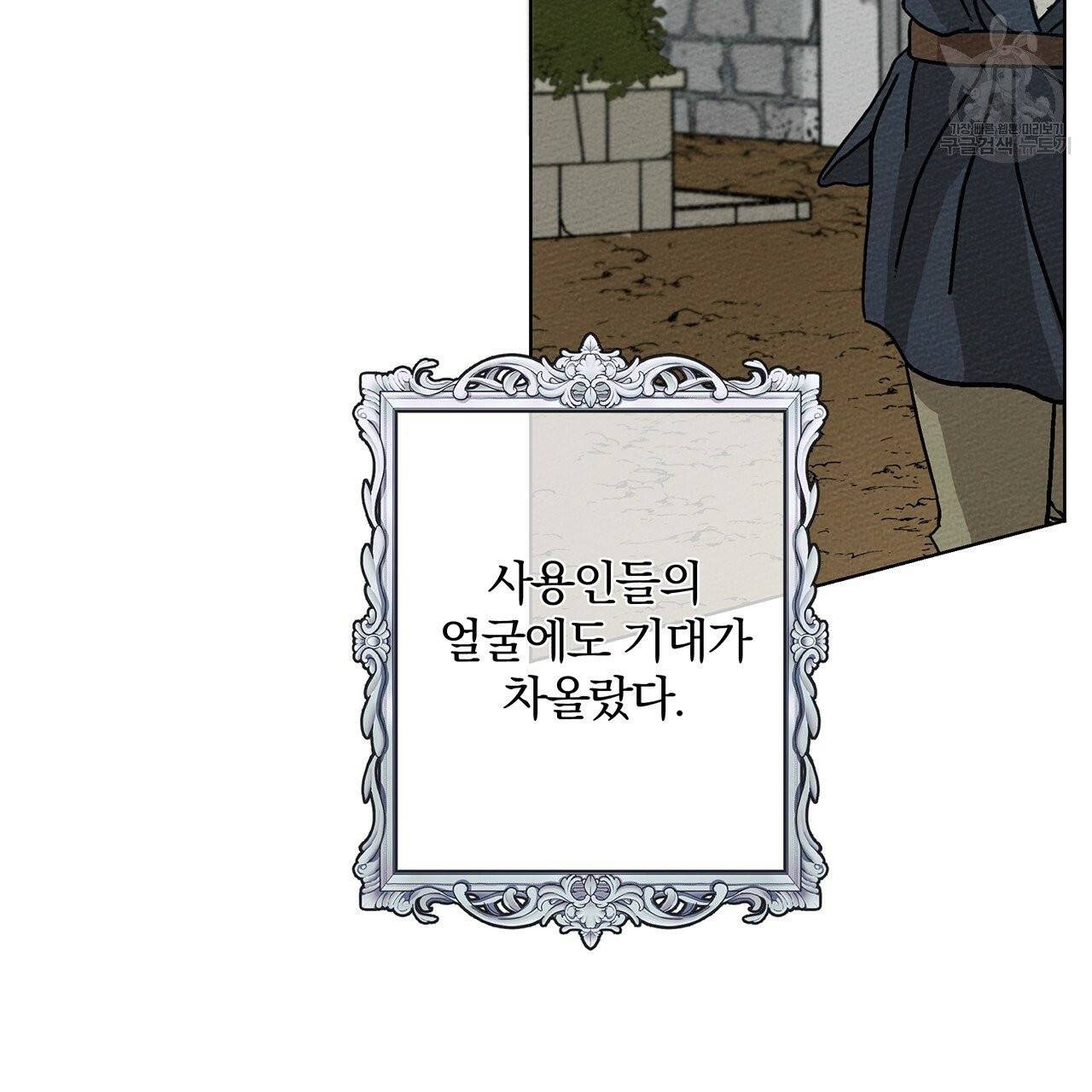 상수리나무 아래 20화 10