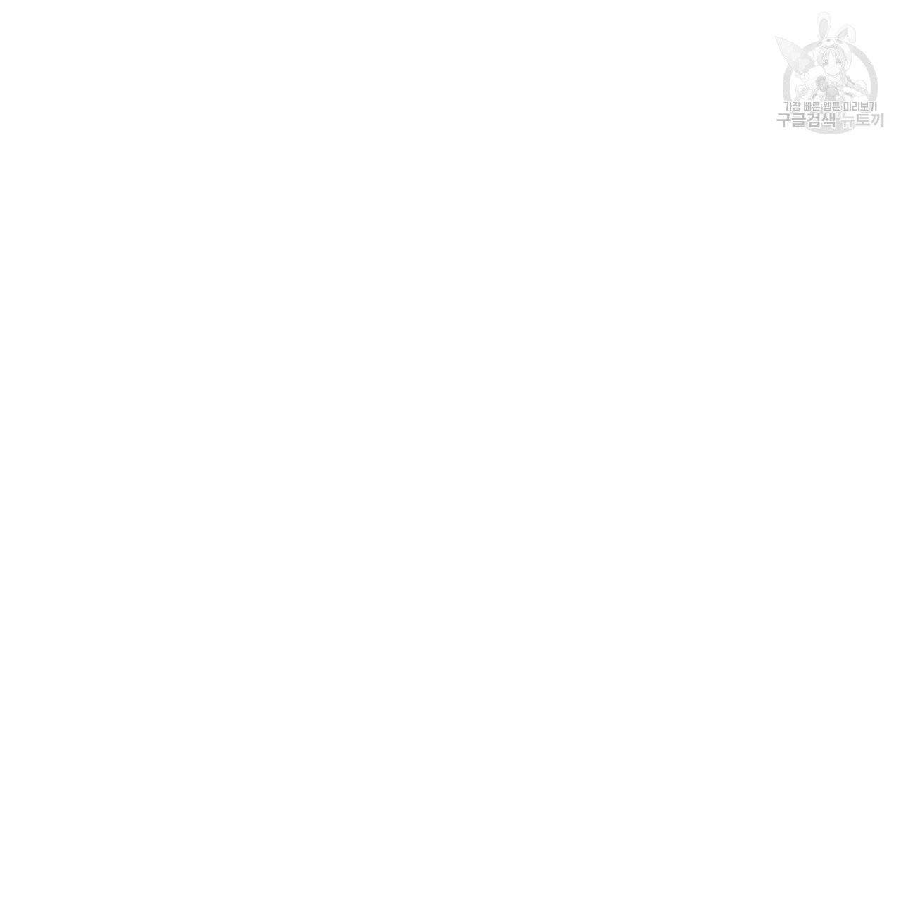 상수리나무 아래 20화 11