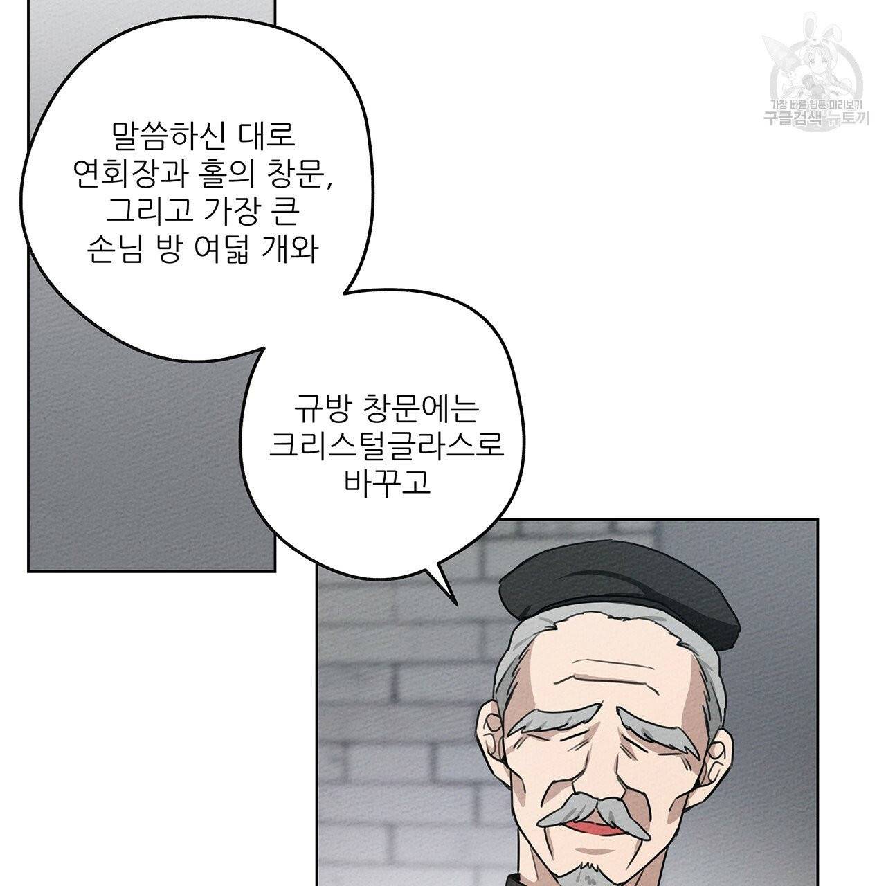 상수리나무 아래 20화 13
