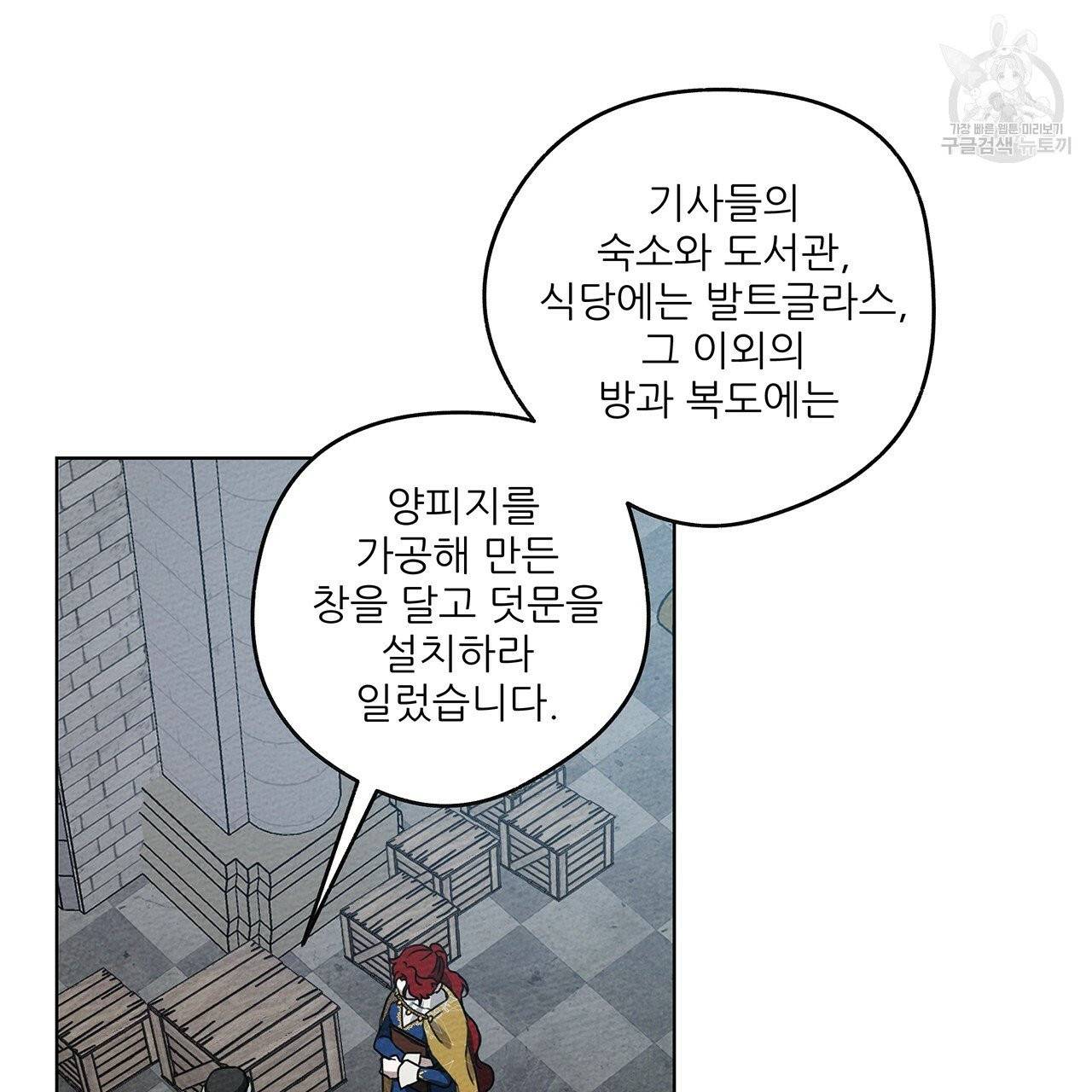 상수리나무 아래 20화 15