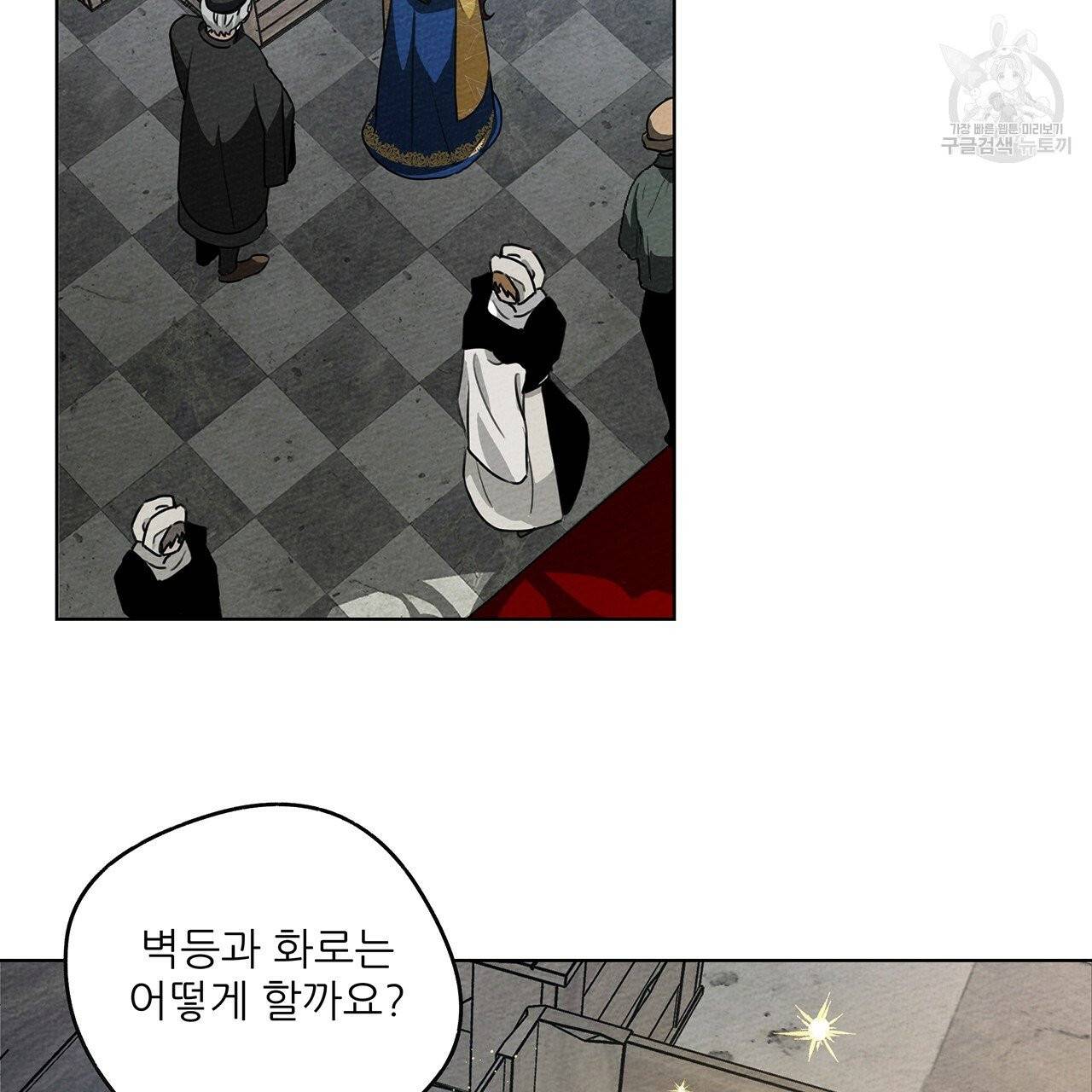 상수리나무 아래 20화 16