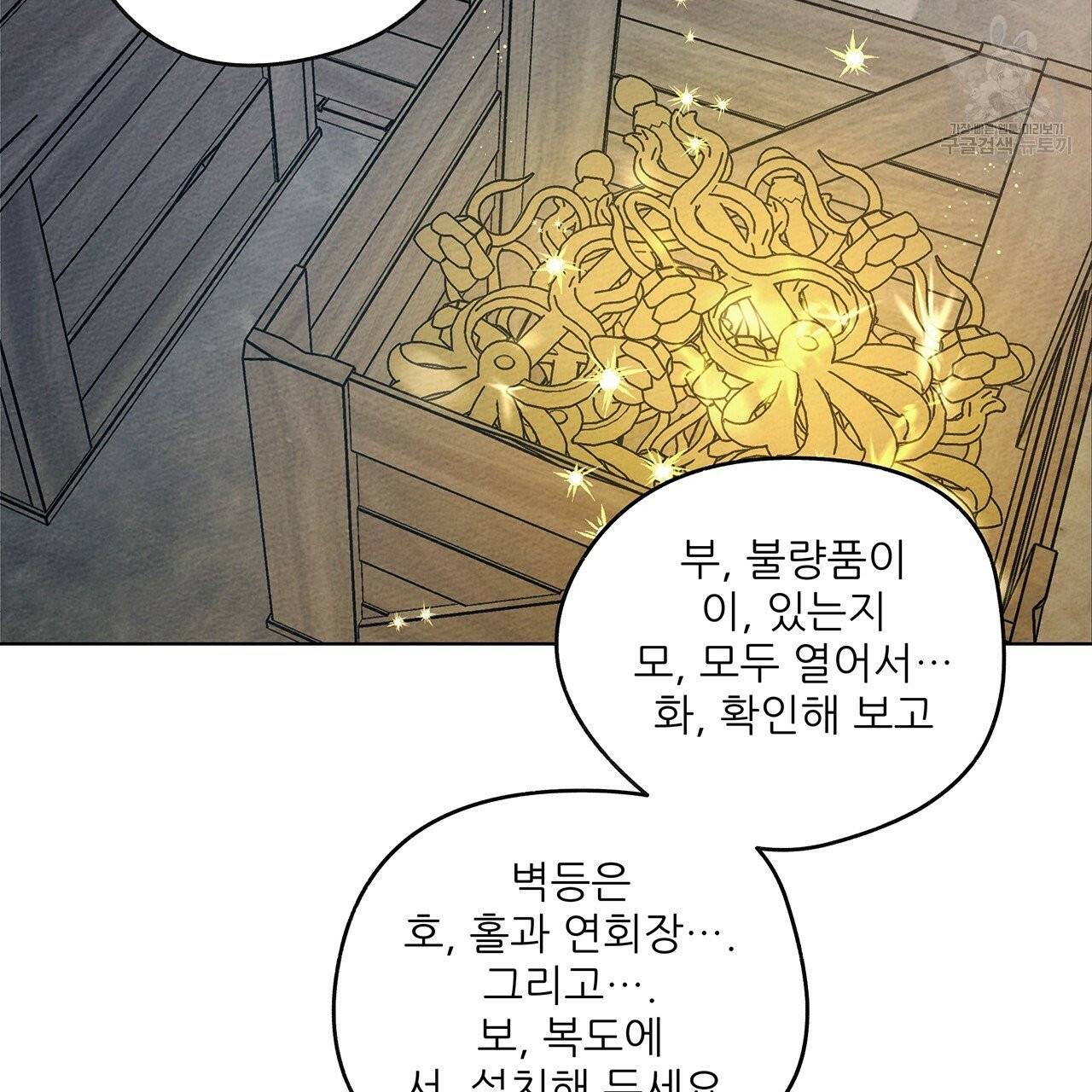상수리나무 아래 20화 17
