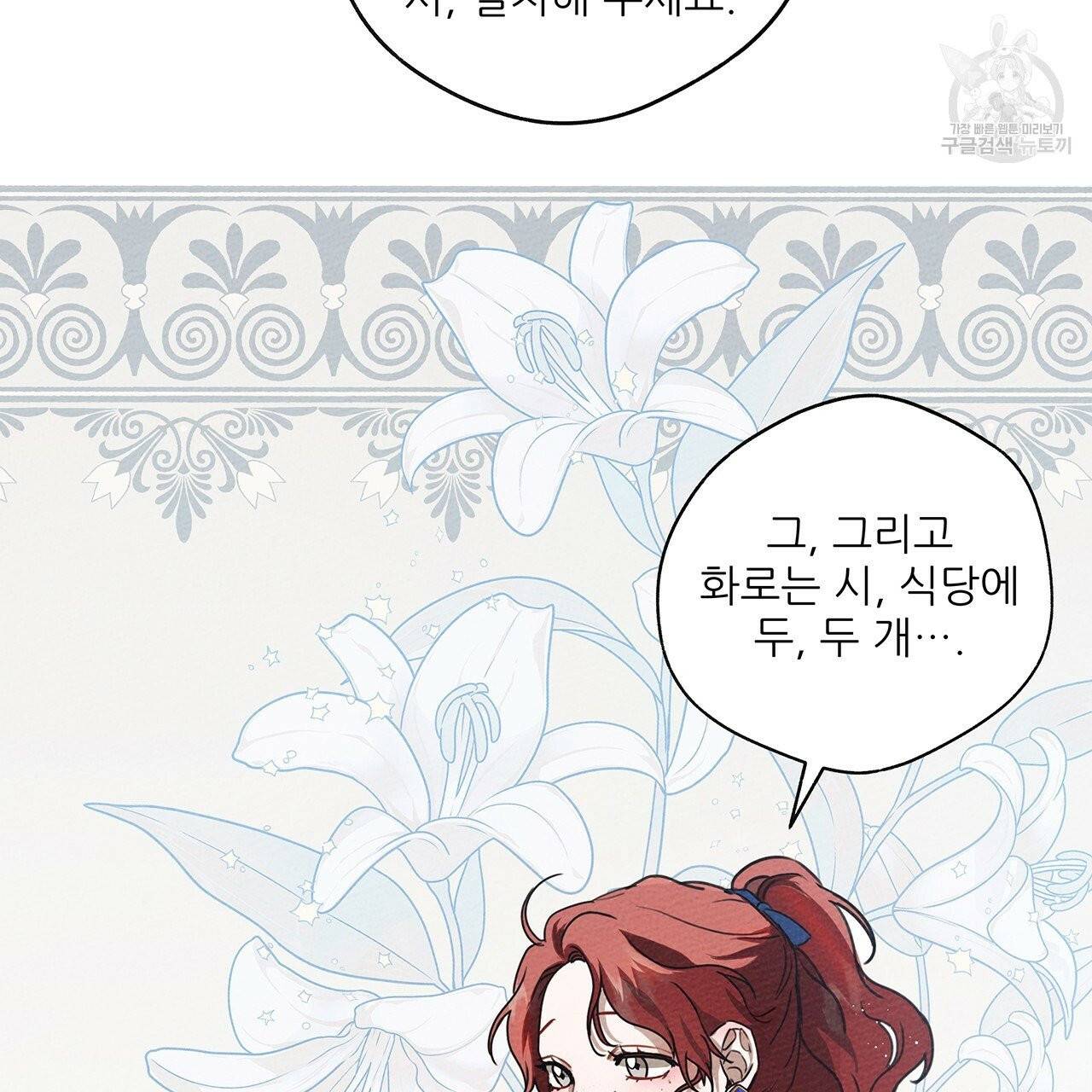 상수리나무 아래 20화 18
