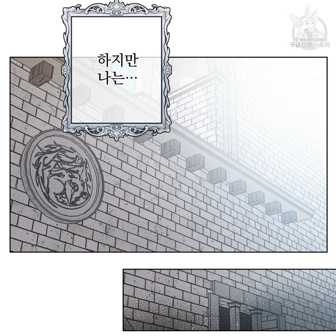 상수리나무 아래 20화 22