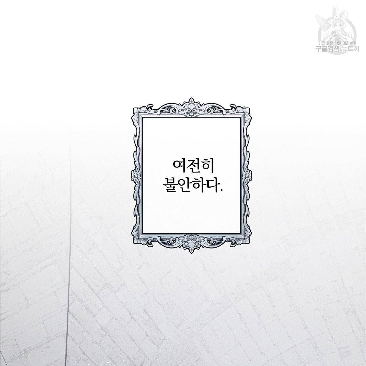 상수리나무 아래 20화 24