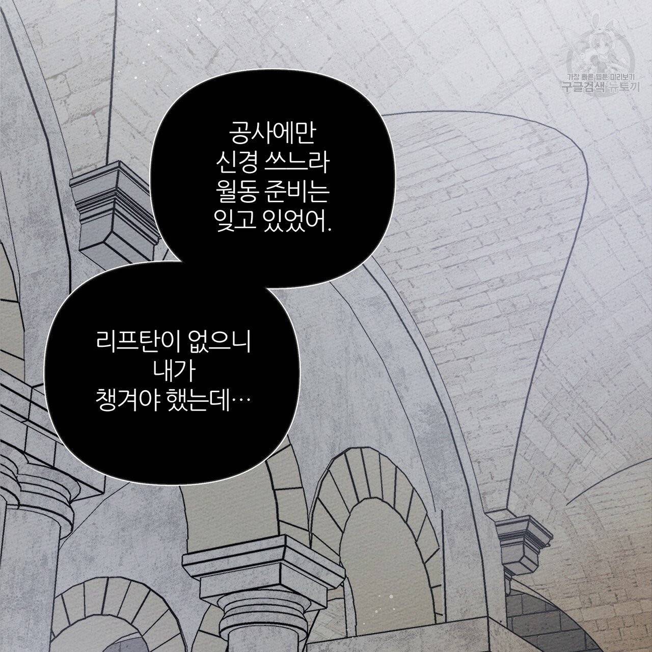 상수리나무 아래 20화 25