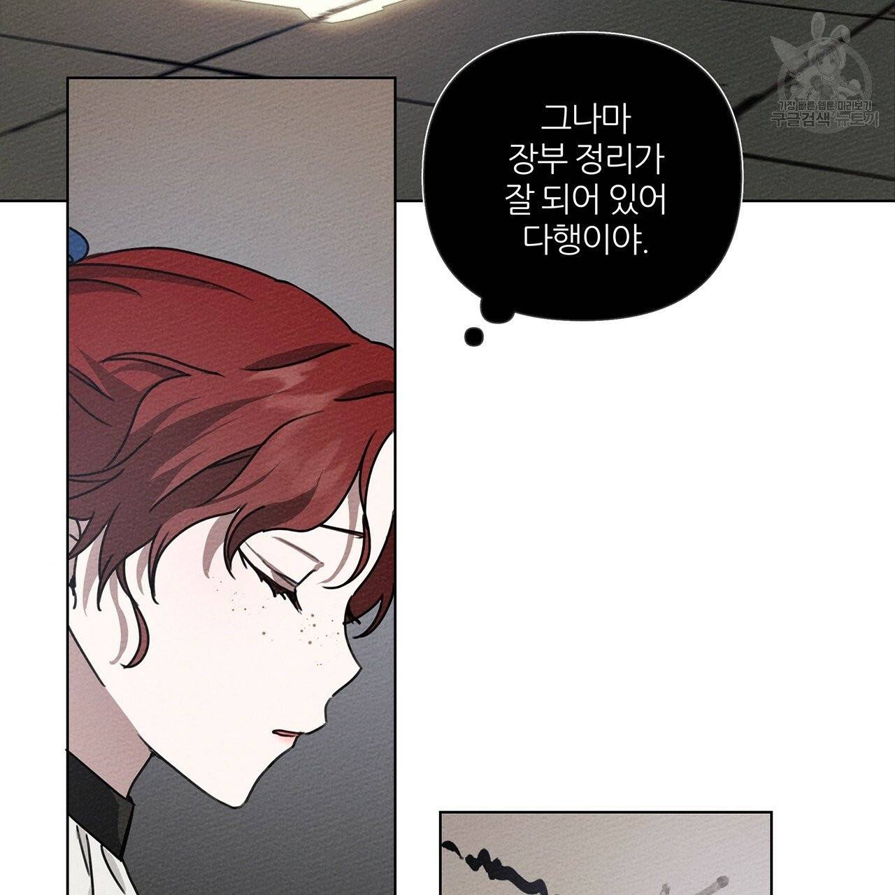 상수리나무 아래 20화 27