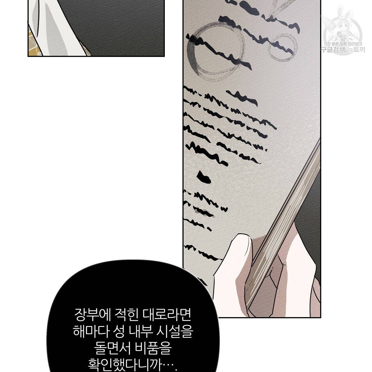 상수리나무 아래 20화 28