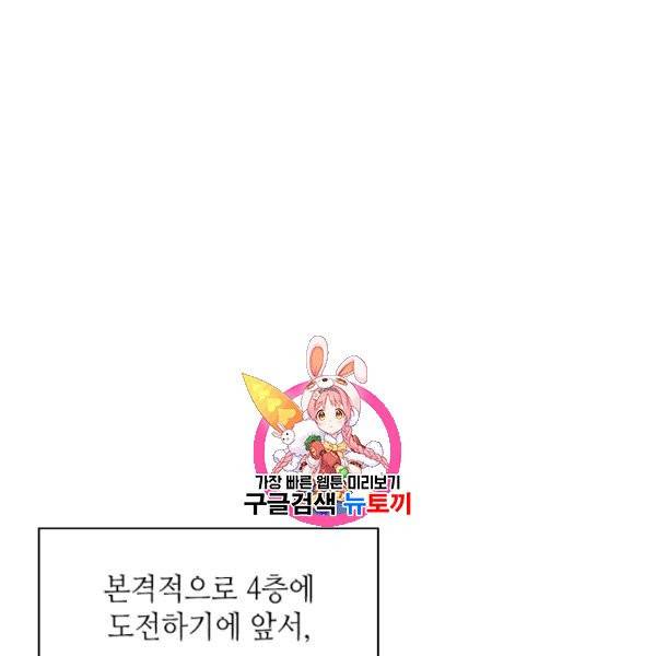 튜토리얼이 너무 어렵다 22화 1