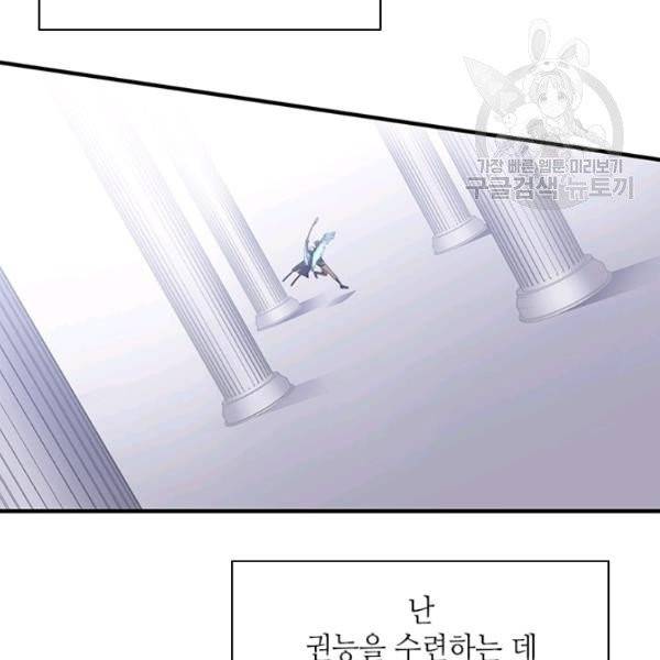 튜토리얼이 너무 어렵다 22화 2