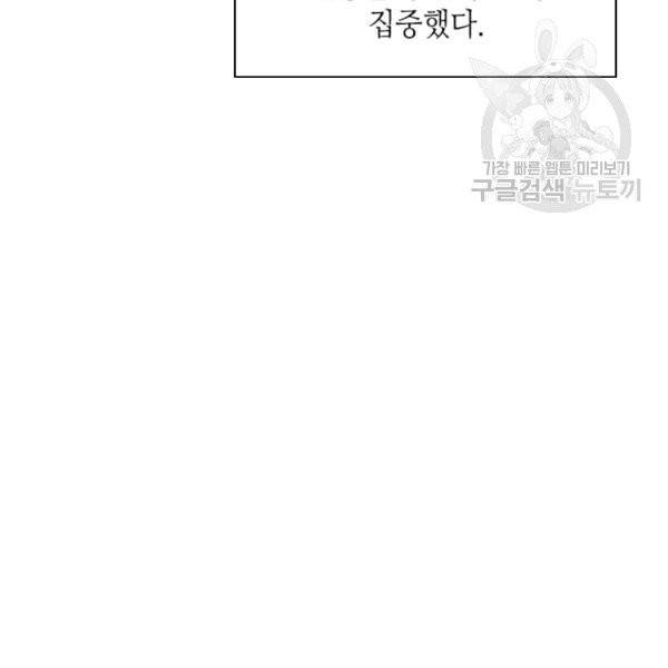 튜토리얼이 너무 어렵다 22화 3