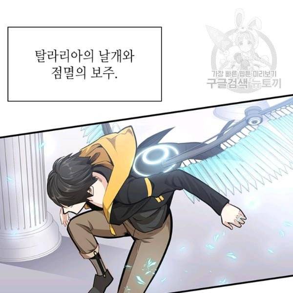 튜토리얼이 너무 어렵다 22화 4