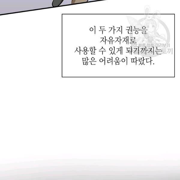 튜토리얼이 너무 어렵다 22화 5