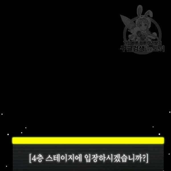 튜토리얼이 너무 어렵다 22화 7