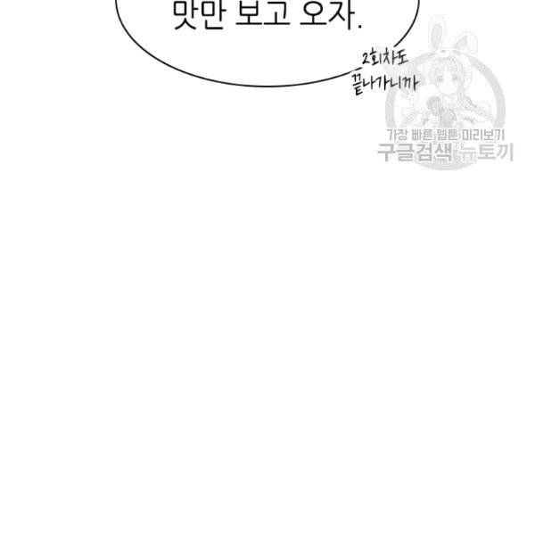 튜토리얼이 너무 어렵다 22화 11