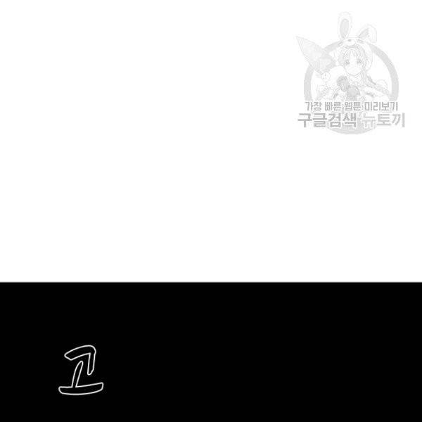 튜토리얼이 너무 어렵다 22화 14