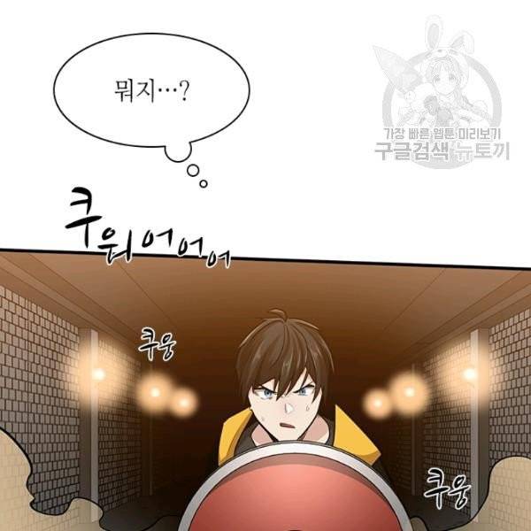 튜토리얼이 너무 어렵다 22화 22