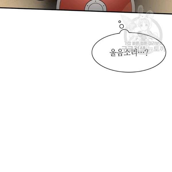튜토리얼이 너무 어렵다 22화 23