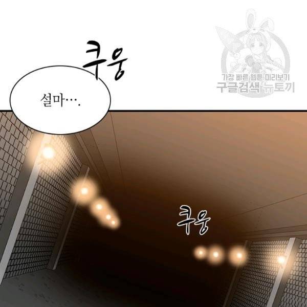 튜토리얼이 너무 어렵다 22화 24