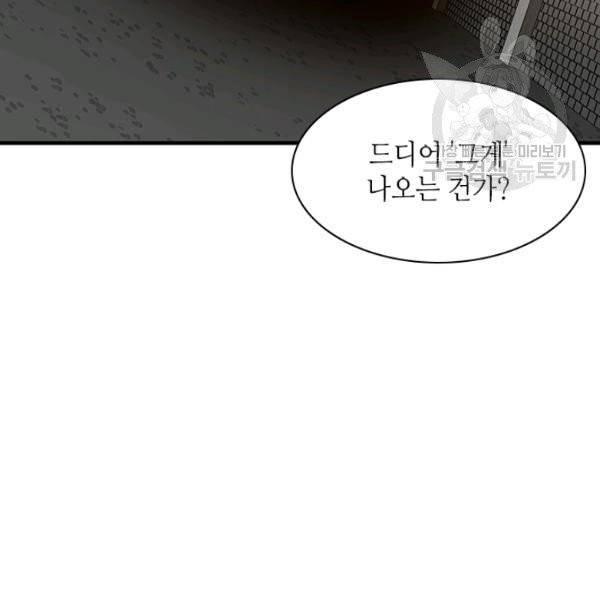 튜토리얼이 너무 어렵다 22화 25